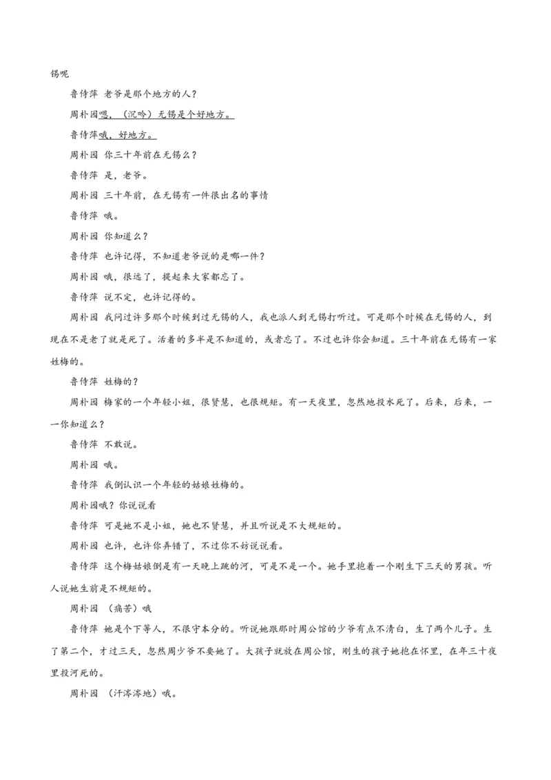 高一语文下学期期中测试卷（统编版必修下册）01（解析版）_E015高中全科试卷_语文试题_必修下_2.新版高中语文试卷必修下册_5.期中试卷（3套）