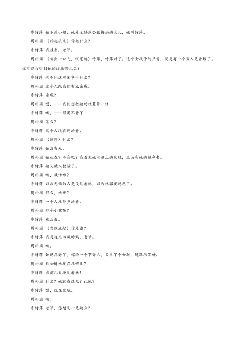 高一语文下学期期中测试卷（统编版必修下册）01（解析版）_E015高中全科试卷_语文试题_必修下_2.新版高中语文试卷必修下册_5.期中试卷（3套）