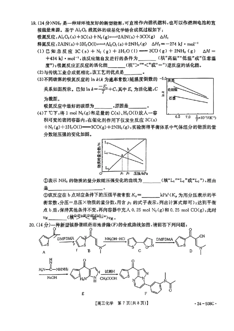 广东卷广东省金太阳2024年(届)高三年级下学期5月联考(金太阳24-508C)(5.15-5.17)化学试题_2024年5月_01按日期_20号_2024届广东金太阳24-508C高三下学期5月联考