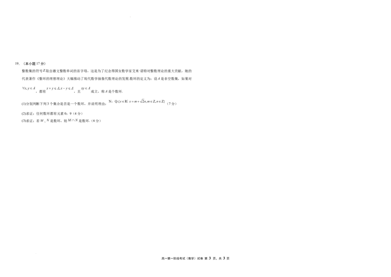 银川一中2024-2025学年第一学期高一年级第一阶段考试模拟试卷（一）数学（原卷）_2024-2025高一（7-7月题库）_2024年9月试卷