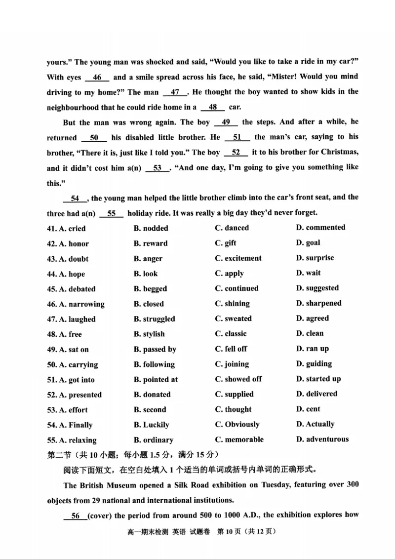 浙江省嘉兴市2024-2025学年高一上学期期末检测英语试卷（含答案）_2024-2025高一（7-7月题库）_2025年02月试卷_0225浙江省嘉兴市2024-2025学年高一上学期期末检测
