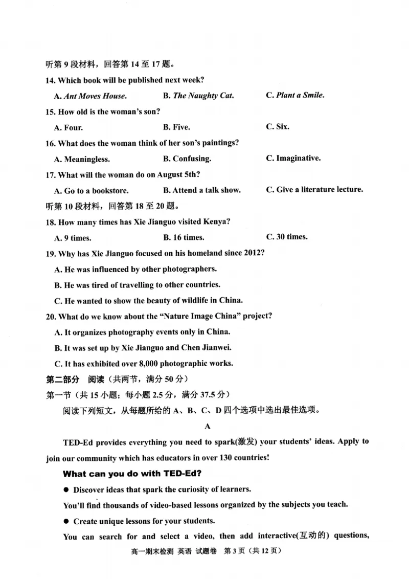 浙江省嘉兴市2024-2025学年高一上学期期末检测英语试卷（含答案）_2024-2025高一（7-7月题库）_2025年02月试卷_0225浙江省嘉兴市2024-2025学年高一上学期期末检测