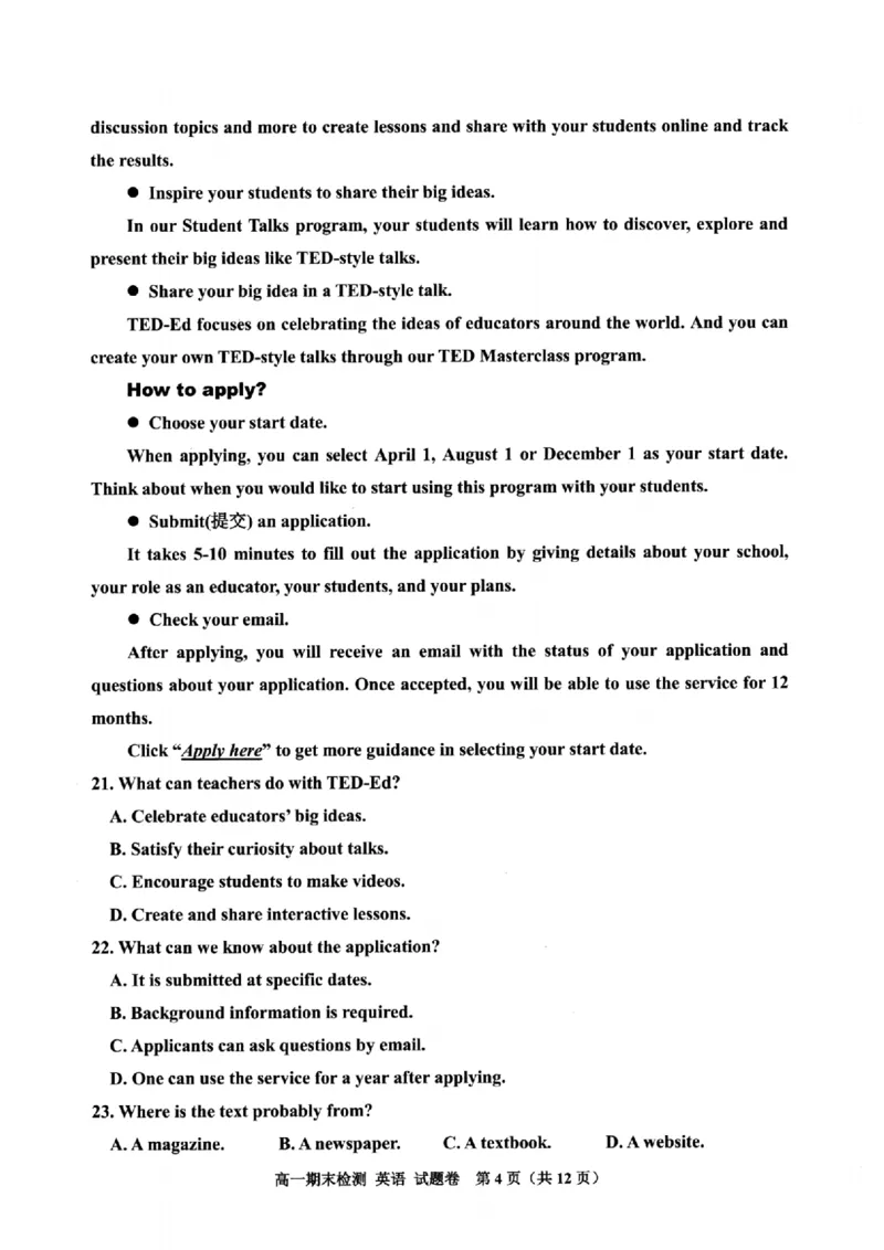 浙江省嘉兴市2024-2025学年高一上学期期末检测英语试卷（含答案）_2024-2025高一（7-7月题库）_2025年02月试卷_0225浙江省嘉兴市2024-2025学年高一上学期期末检测