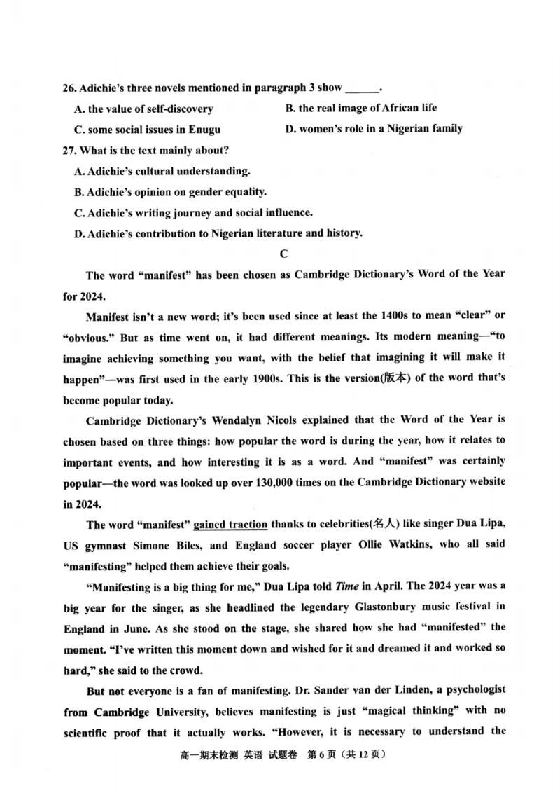 浙江省嘉兴市2024-2025学年高一上学期期末检测英语试卷（含答案）_2024-2025高一（7-7月题库）_2025年02月试卷_0225浙江省嘉兴市2024-2025学年高一上学期期末检测