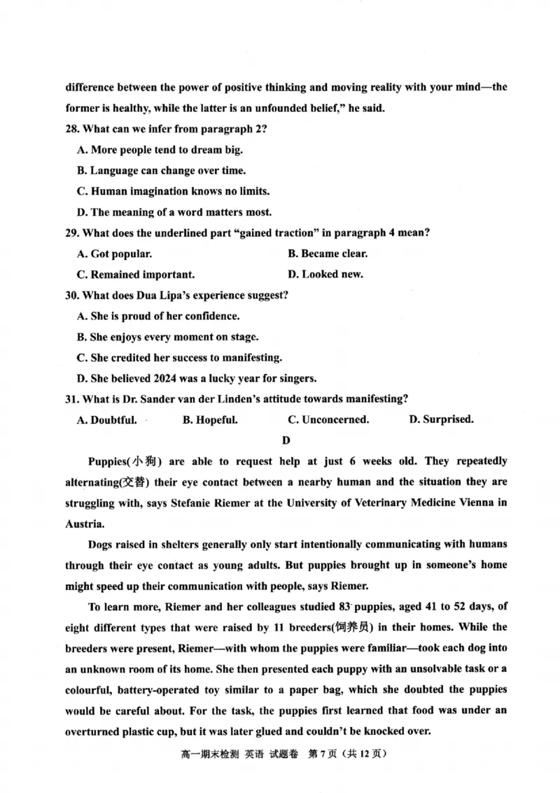 浙江省嘉兴市2024-2025学年高一上学期期末检测英语试卷（含答案）_2024-2025高一（7-7月题库）_2025年02月试卷_0225浙江省嘉兴市2024-2025学年高一上学期期末检测
