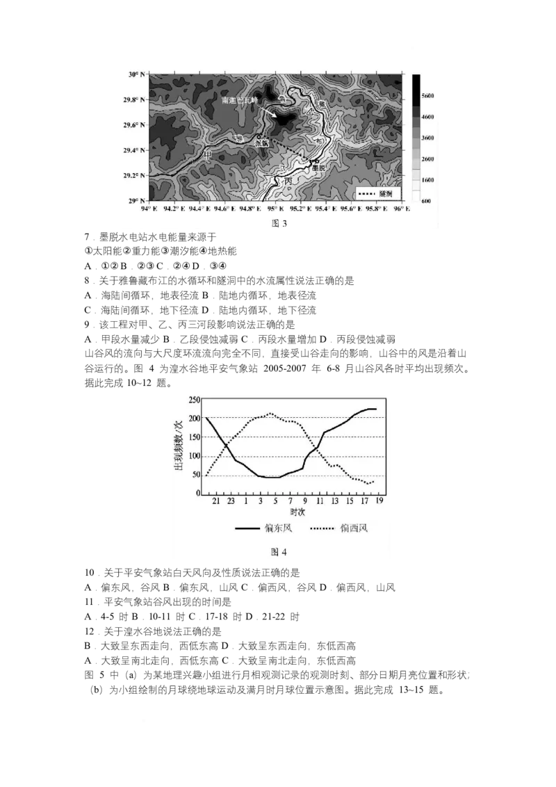 湖北省云学联盟2025-2026学年高一上学期12月学科素养测评地理试卷（A）Word版含解析_2024-2025高一（7-7月题库）_2026年1月高一_260113湖北省云学联盟2025-2026学年高一上学期12月学科素养测评