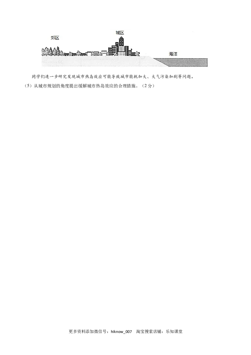 第二章地球上的大气（B卷&bull;综合测试）-2022-2023学年高一地理上学期同步单元卷（人教版2019必修第一册）（原卷版）_E015高中全科试卷_地理试题_必修1_1.单元测试
