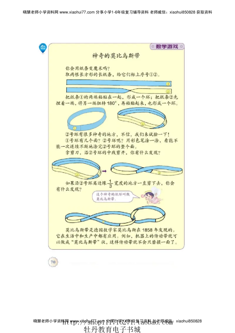 4年级上册数学电子课本人教新课标_小学1-6年级全部试卷_数学_四年级_3-9-3、小学四年级数学上册_3-9-3-4、电子教材、课本