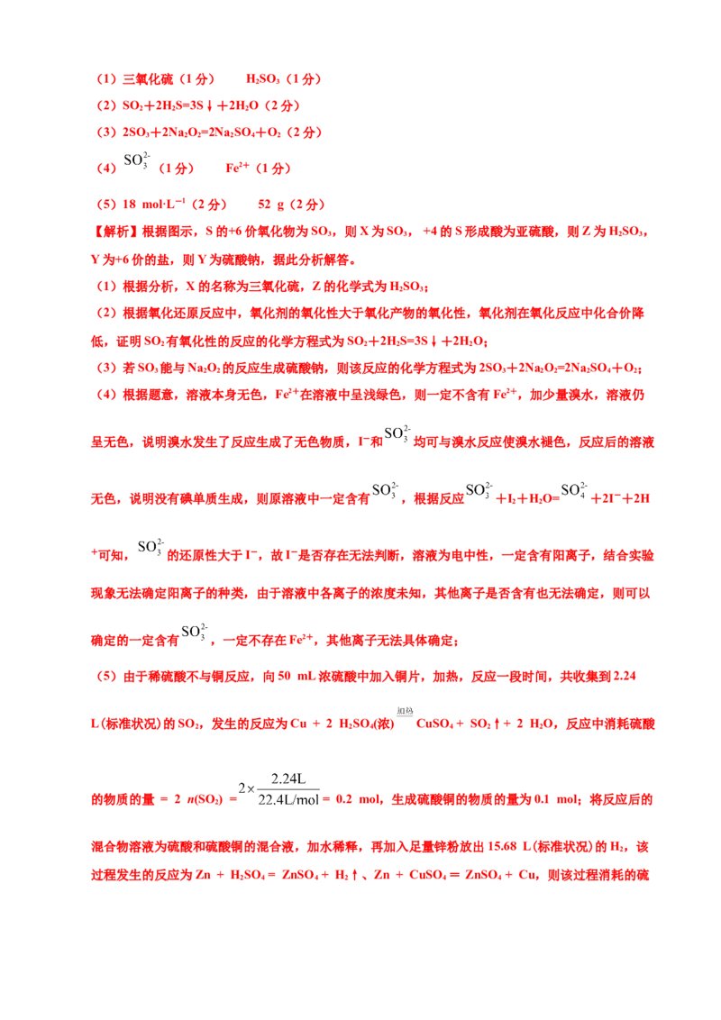 高一化学下学期期末测试卷（人教版2019广东专用）03（全解全析）_E015高中全科试卷_化学试题_必修2_2.新版人教版高中化学试卷必修二_4.期末试卷_期末试卷