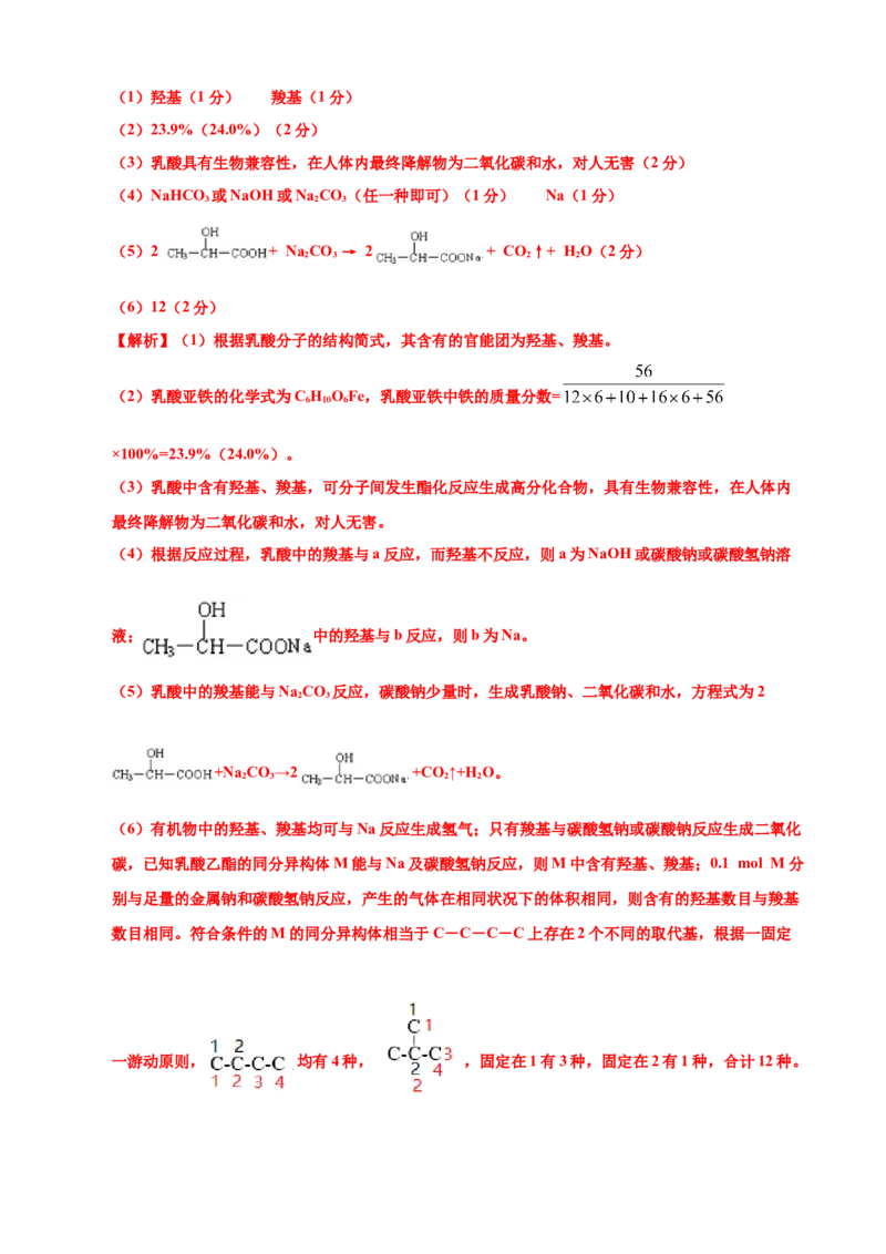 高一化学下学期期末测试卷（人教版2019广东专用）03（全解全析）_E015高中全科试卷_化学试题_必修2_2.新版人教版高中化学试卷必修二_4.期末试卷_期末试卷