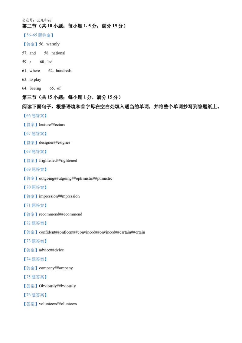 浙江省强基联盟2024-2025学年高一上学期10月联考试题英语Word版含答案_2024-2025高一（7-7月题库）_2024年10月试卷_1028浙江省强基联盟2024-2025学年高一上学期10月联考考试