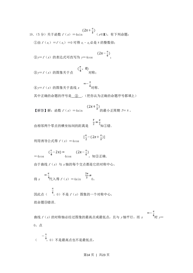 1998年海南高考理科数学真题及答案_数学高考真题试卷_旧1990-2007&middot;高考数学真题_1990-2007&middot;高考数学真题&middot;PDF_海南