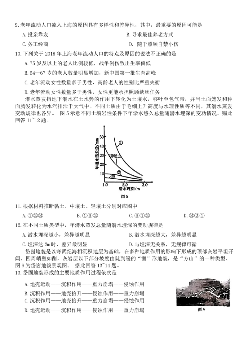 地理-广东省2023-2024学年高三下学期开学考试大联考(1)_2024年2月_022月合集_2024届广东省2月高三下学期开学考试金太阳联考（278C）