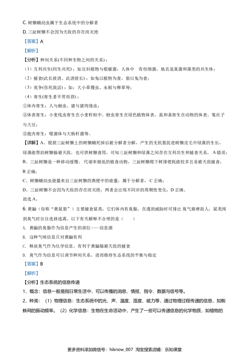 高二下学期期中生物试题（解析版）_E015高中全科试卷_生物试题_选修3_3.期中测试_高二下学期期中生物试题(29206985)