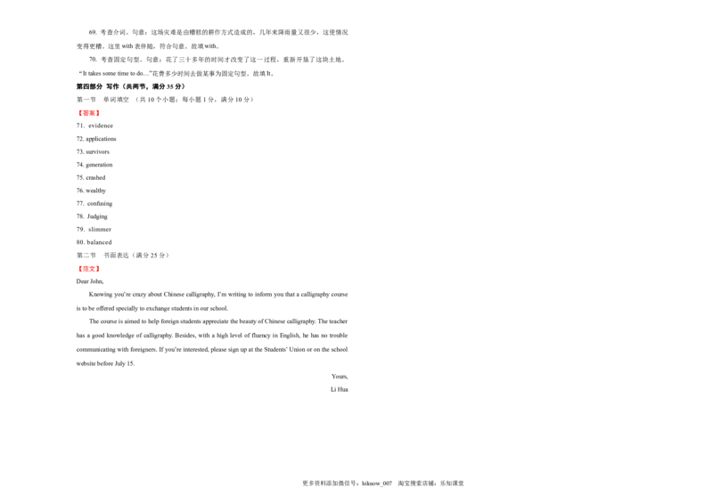 高一期末备考精编金卷英语（B卷）含听力学生版_E015高中全科试卷_英语试题_必修1_1.新版高中英语必修一_4.期末试卷_高一期末备考精编金卷英语（B卷）含听力