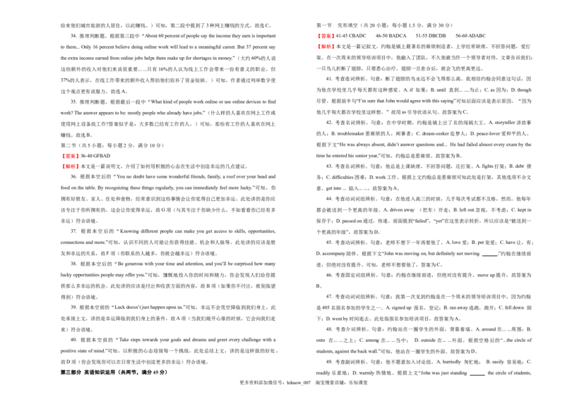 高一期末备考精编金卷英语（B卷）含听力学生版_E015高中全科试卷_英语试题_必修1_1.新版高中英语必修一_4.期末试卷_高一期末备考精编金卷英语（B卷）含听力