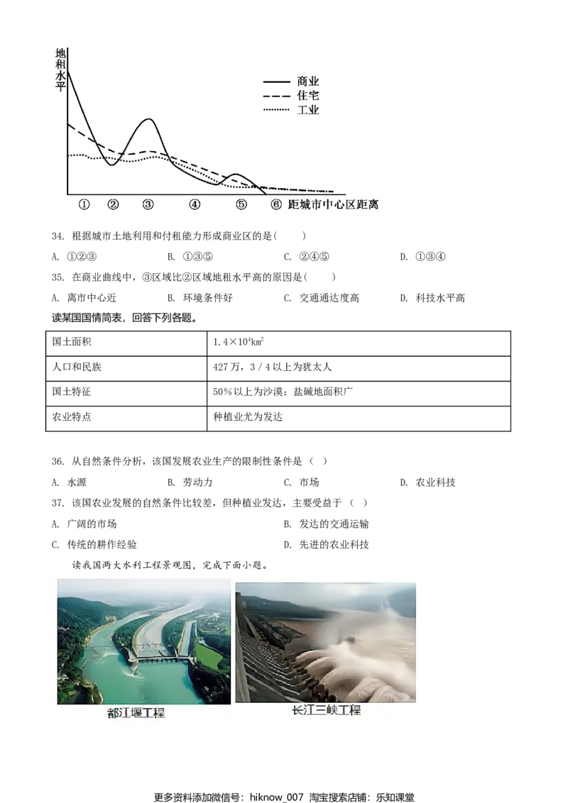 高一下学期期末地理试题（原卷版）_E015高中全科试卷_地理试题_必修2_4.期末试卷_高一下学期期末地理试题02