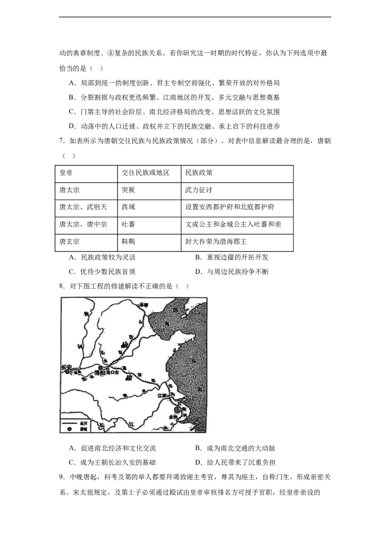 湖南省岳阳市汨罗市第二中学2025-2026学年高一上学期12月月考历史试题含答案_2024-2025高一（7-7月题库）_2026年1月高一_260114湖南省岳阳市汨罗市第二中学2025-2026学年高一上学期12月月考