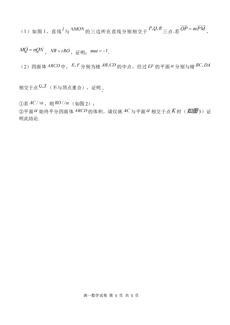 湖北省武汉市七彩联盟2024-2025学年度下学期高一年级6月联考数学_2024-2025高一（7-7月题库）_2025年7月_250702湖北省武汉市七彩联盟2024-2025学年度下学期高一年级6月联考