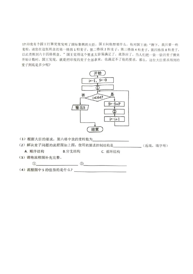 浙江省&ldquo;南太湖&rdquo;联盟2024-2025学年高一上学期12月第二次联考试题技术PDF版含答案（答案不全）_2024-2025高一（7-7月题库）_2025年01月试卷