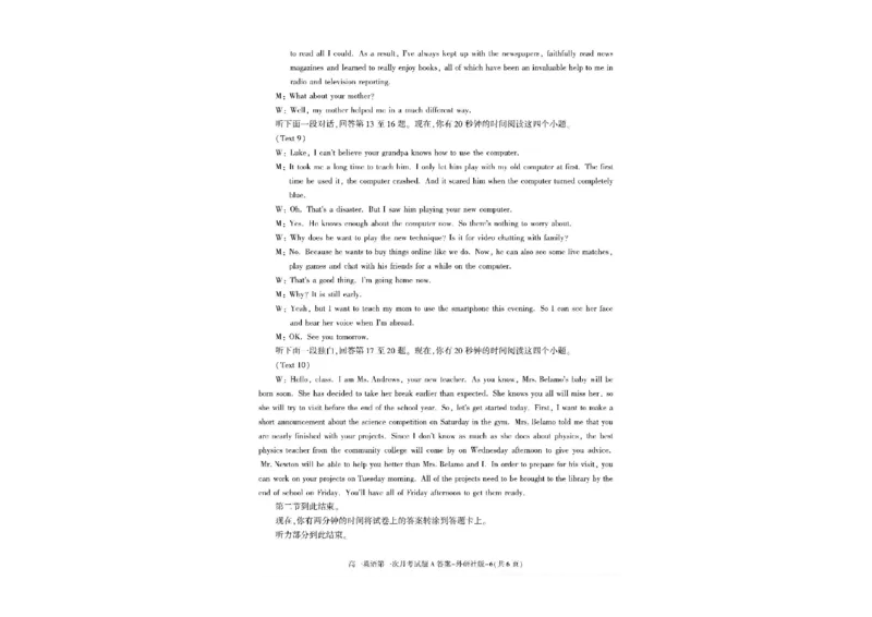 陕西省2024-2025学年高一下学期3月第一次联考英语试题_2024-2025高一（7-7月题库）_2025年03月试卷_0328陕西省2024-2025学年高一下学期3月第一次联考