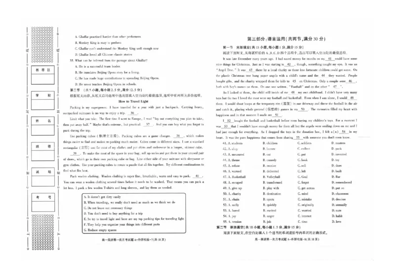 陕西省2024-2025学年高一下学期3月第一次联考英语试题_2024-2025高一（7-7月题库）_2025年03月试卷_0328陕西省2024-2025学年高一下学期3月第一次联考