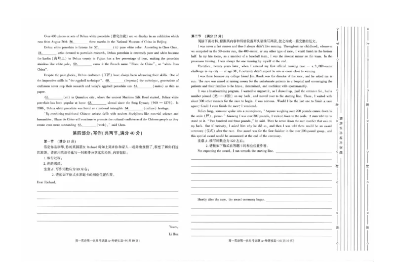 陕西省2024-2025学年高一下学期3月第一次联考英语试题_2024-2025高一（7-7月题库）_2025年03月试卷_0328陕西省2024-2025学年高一下学期3月第一次联考