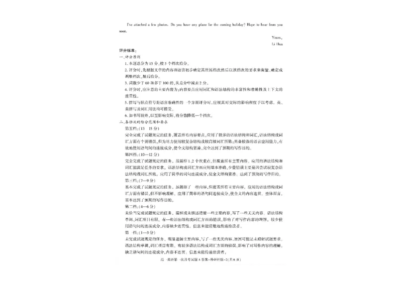 陕西省2024-2025学年高一下学期3月第一次联考英语试题_2024-2025高一（7-7月题库）_2025年03月试卷_0328陕西省2024-2025学年高一下学期3月第一次联考