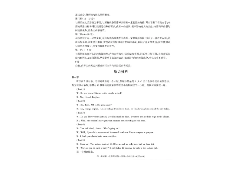 陕西省2024-2025学年高一下学期3月第一次联考英语试题_2024-2025高一（7-7月题库）_2025年03月试卷_0328陕西省2024-2025学年高一下学期3月第一次联考