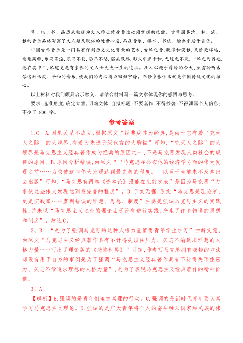 第五单元检测试卷（一）-教考融合2022-2023学年高一下学期语文同步练习（统编版必修下册）解析版_E015高中全科试卷_语文试题_必修下_2.新版高中语文试卷必修下册_2.单元测试（32套）