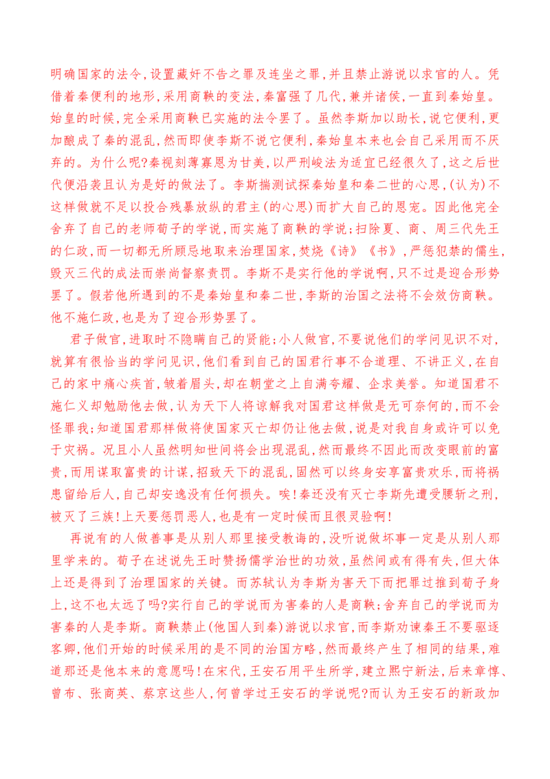 第五单元检测试卷（一）-教考融合2022-2023学年高一下学期语文同步练习（统编版必修下册）解析版_E015高中全科试卷_语文试题_必修下_2.新版高中语文试卷必修下册_2.单元测试（32套）