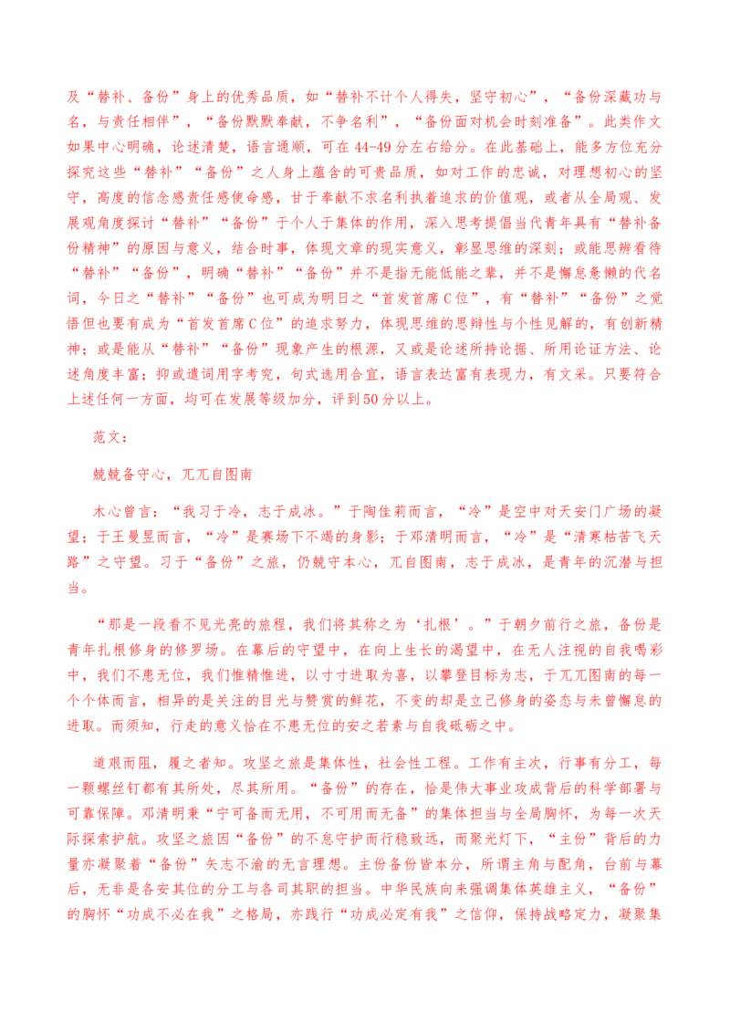 第三单元教考融合综合考试试卷（一）-教考融合2022-2023学年高二下学期语文同步练习（统编版选修下册）（解析版）_E015高中全科试卷_语文试题_选修下_2.同步练习（2套）