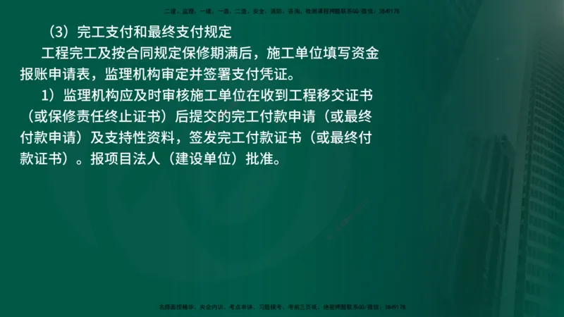 25年《案例分析（水利）》第9章（在线版）_监理工程师_2025监理工程师_2025年监理工程师SVIP_2025年监理水利案例SVIP_02-基础精讲✿高端面授✿深度强化_09.第9章水土保持监理