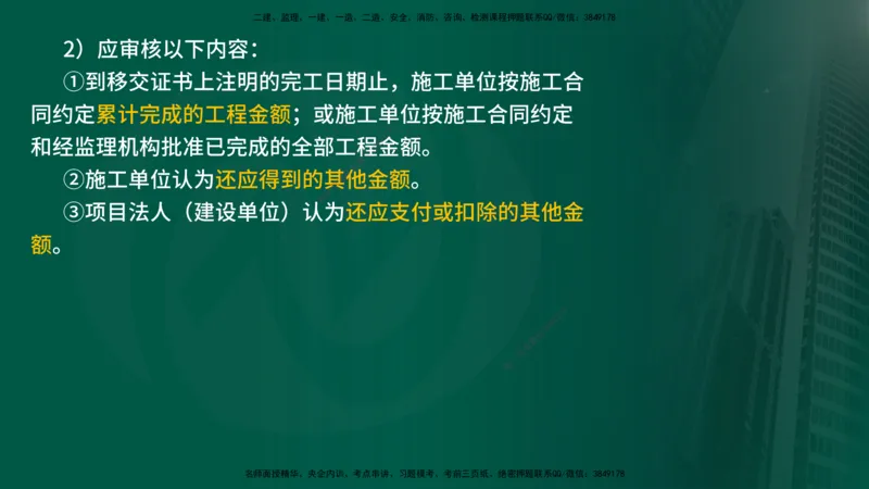 25年《案例分析（水利）》第9章（在线版）_监理工程师_2025监理工程师_2025年监理工程师SVIP_2025年监理水利案例SVIP_02-基础精讲✿高端面授✿深度强化_09.第9章水土保持监理