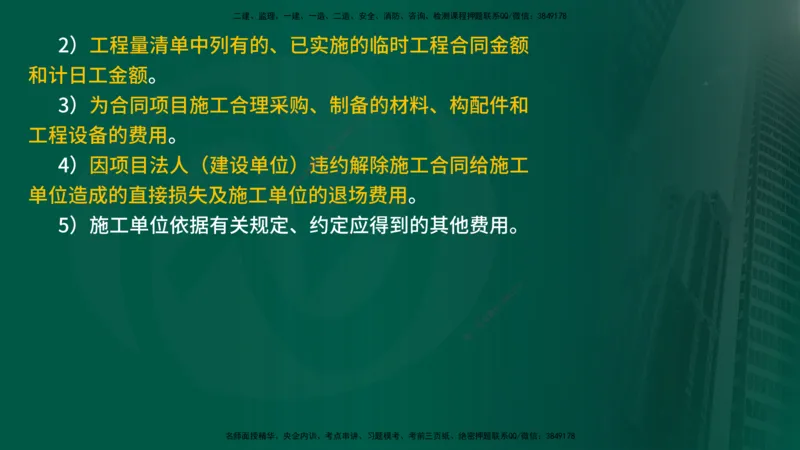 25年《案例分析（水利）》第9章（在线版）_监理工程师_2025监理工程师_2025年监理工程师SVIP_2025年监理水利案例SVIP_02-基础精讲✿高端面授✿深度强化_09.第9章水土保持监理