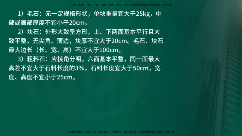 25年《案例分析（水利）》第9章（在线版）_监理工程师_2025监理工程师_2025年监理工程师SVIP_2025年监理水利案例SVIP_02-基础精讲✿高端面授✿深度强化_09.第9章水土保持监理