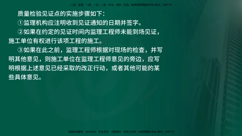 25年《案例分析（水利）》第9章（在线版）_监理工程师_2025监理工程师_2025年监理工程师SVIP_2025年监理水利案例SVIP_02-基础精讲✿高端面授✿深度强化_09.第9章水土保持监理