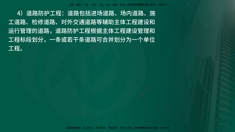 25年《案例分析（水利）》第9章（在线版）_监理工程师_2025监理工程师_2025年监理工程师SVIP_2025年监理水利案例SVIP_02-基础精讲✿高端面授✿深度强化_09.第9章水土保持监理