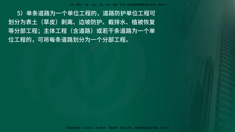 25年《案例分析（水利）》第9章（在线版）_监理工程师_2025监理工程师_2025年监理工程师SVIP_2025年监理水利案例SVIP_02-基础精讲✿高端面授✿深度强化_09.第9章水土保持监理