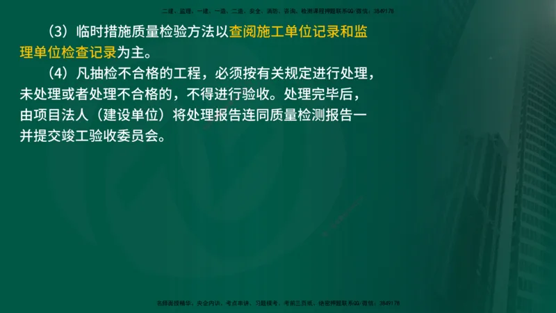 25年《案例分析（水利）》第9章（在线版）_监理工程师_2025监理工程师_2025年监理工程师SVIP_2025年监理水利案例SVIP_02-基础精讲✿高端面授✿深度强化_09.第9章水土保持监理