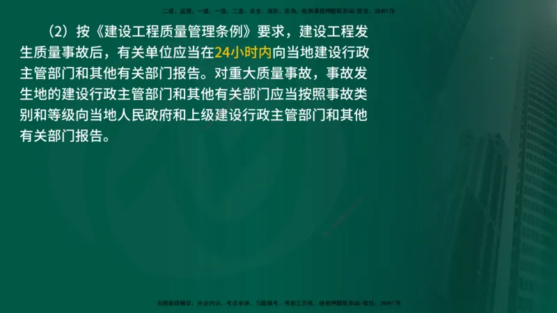 25年《案例分析（水利）》第9章（在线版）_监理工程师_2025监理工程师_2025年监理工程师SVIP_2025年监理水利案例SVIP_02-基础精讲✿高端面授✿深度强化_09.第9章水土保持监理