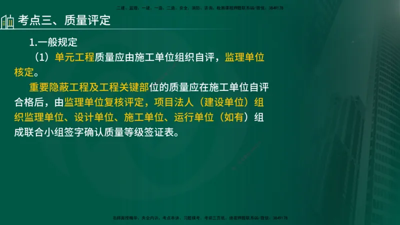 25年《案例分析（水利）》第9章（在线版）_监理工程师_2025监理工程师_2025年监理工程师SVIP_2025年监理水利案例SVIP_02-基础精讲✿高端面授✿深度强化_09.第9章水土保持监理