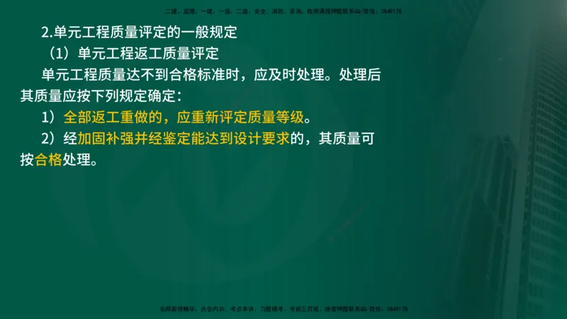 25年《案例分析（水利）》第9章（在线版）_监理工程师_2025监理工程师_2025年监理工程师SVIP_2025年监理水利案例SVIP_02-基础精讲✿高端面授✿深度强化_09.第9章水土保持监理