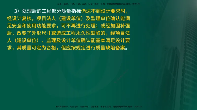 25年《案例分析（水利）》第9章（在线版）_监理工程师_2025监理工程师_2025年监理工程师SVIP_2025年监理水利案例SVIP_02-基础精讲✿高端面授✿深度强化_09.第9章水土保持监理