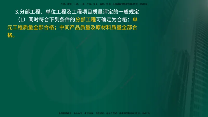 25年《案例分析（水利）》第9章（在线版）_监理工程师_2025监理工程师_2025年监理工程师SVIP_2025年监理水利案例SVIP_02-基础精讲✿高端面授✿深度强化_09.第9章水土保持监理