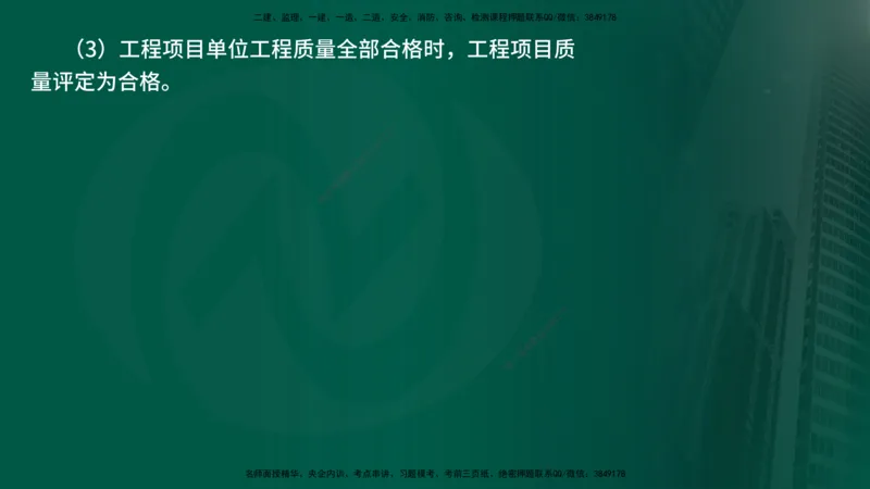 25年《案例分析（水利）》第9章（在线版）_监理工程师_2025监理工程师_2025年监理工程师SVIP_2025年监理水利案例SVIP_02-基础精讲✿高端面授✿深度强化_09.第9章水土保持监理