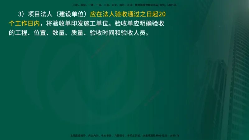 25年《案例分析（水利）》第9章（在线版）_监理工程师_2025监理工程师_2025年监理工程师SVIP_2025年监理水利案例SVIP_02-基础精讲✿高端面授✿深度强化_09.第9章水土保持监理