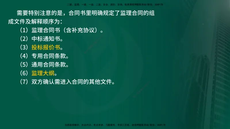 25年《案例分析（水利）》第9章（在线版）_监理工程师_2025监理工程师_2025年监理工程师SVIP_2025年监理水利案例SVIP_02-基础精讲✿高端面授✿深度强化_09.第9章水土保持监理