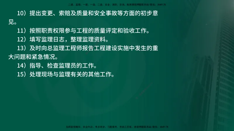 25年《案例分析（水利）》第9章（在线版）_监理工程师_2025监理工程师_2025年监理工程师SVIP_2025年监理水利案例SVIP_02-基础精讲✿高端面授✿深度强化_09.第9章水土保持监理