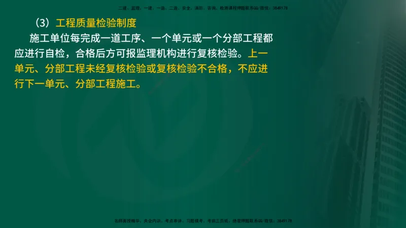 25年《案例分析（水利）》第9章（在线版）_监理工程师_2025监理工程师_2025年监理工程师SVIP_2025年监理水利案例SVIP_02-基础精讲✿高端面授✿深度强化_09.第9章水土保持监理